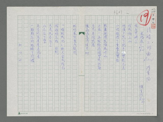 主要名稱：結婚三部曲—求婚夜圖檔，第1張，共1張