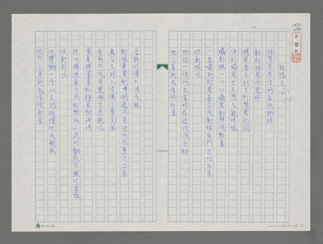 主要名稱：結婚三部曲—結婚日圖檔，第1張，共2張