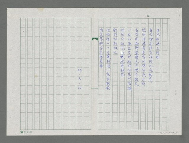 主要名稱：結婚三部曲—結婚日圖檔，第2張，共2張