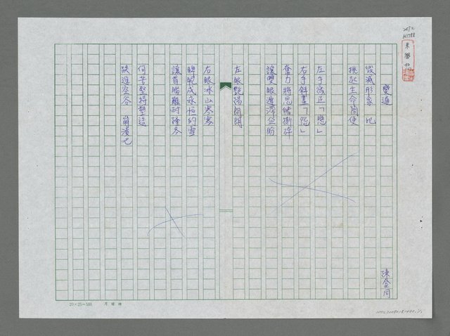 主要名稱：變通圖檔，第1張，共1張