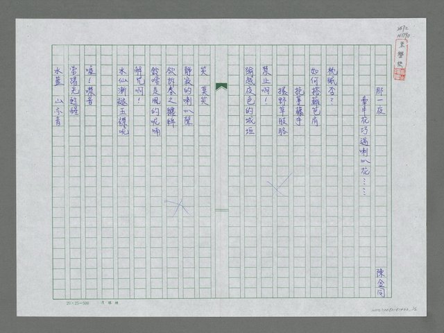 主要名稱：那一夜 牽牛花巧遇喇叭花圖檔，第1張，共2張