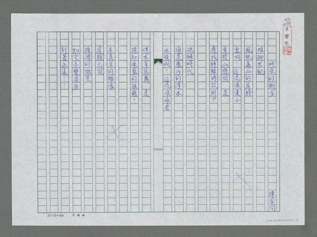 主要名稱：時空的腳步圖檔，第1張，共1張