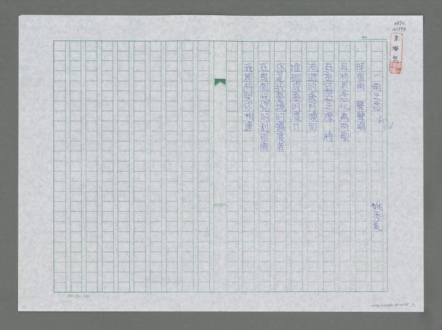 主要名稱：雨之念圖檔，第1張，共1張