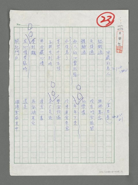 主要名稱：冰藏的男人圖檔，第1張，共2張