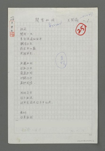 主要名稱：閒雲如我圖檔，第1張，共3張