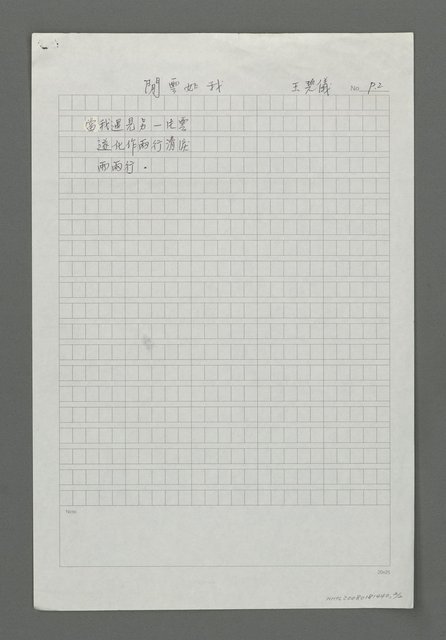 主要名稱：閒雲如我圖檔，第2張，共3張