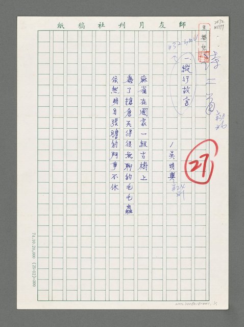 主要名稱：縱行故宮圖檔，第1張，共1張