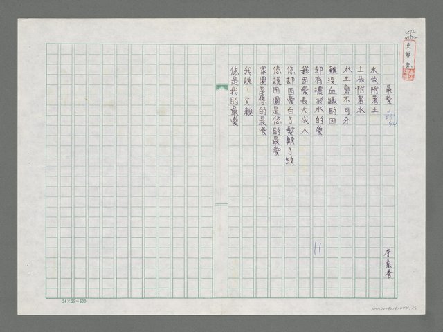 主要名稱：最愛圖檔，第1張，共1張