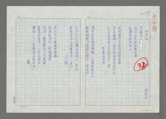 主要名稱：魚圖檔，第1張，共1張