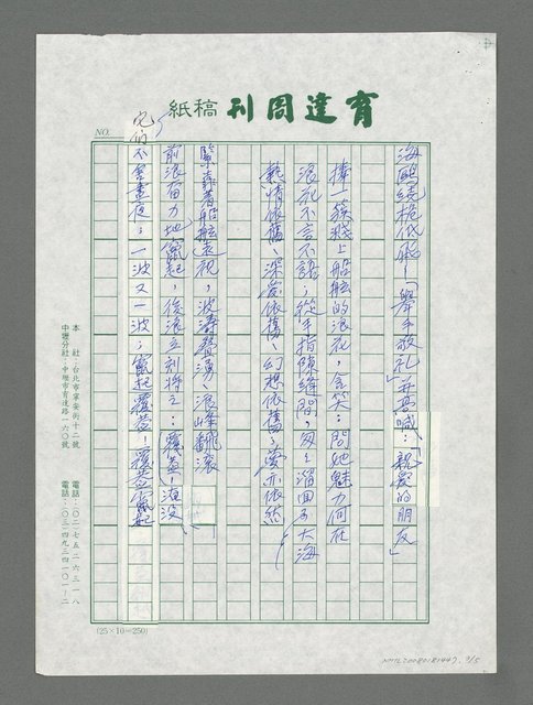 主要名稱：水手小調圖檔，第3張，共5張