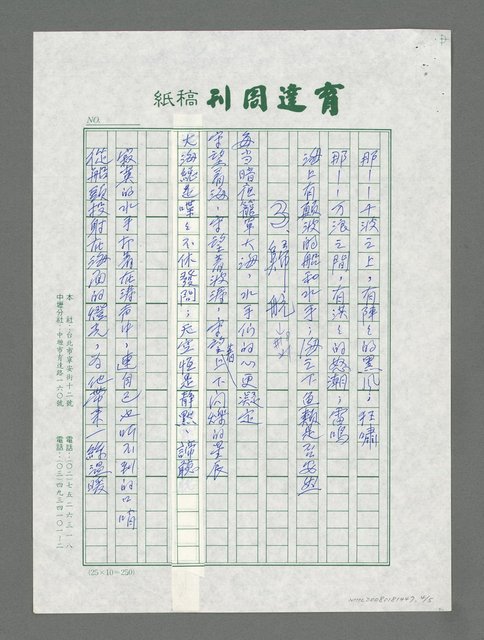 主要名稱：水手小調圖檔，第4張，共5張