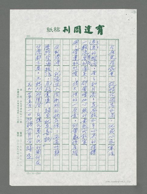 主要名稱：水手小調圖檔，第5張，共5張