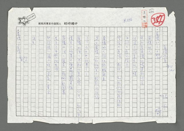 主要名稱：虛構兩首圖檔，第1張，共2張