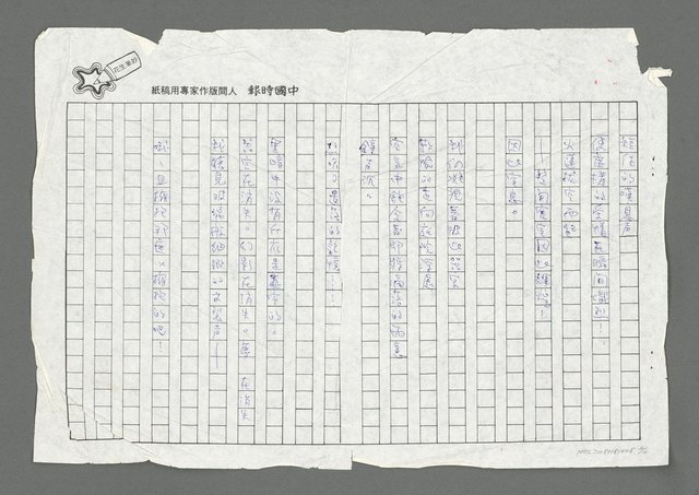 主要名稱：虛構兩首圖檔，第2張，共2張