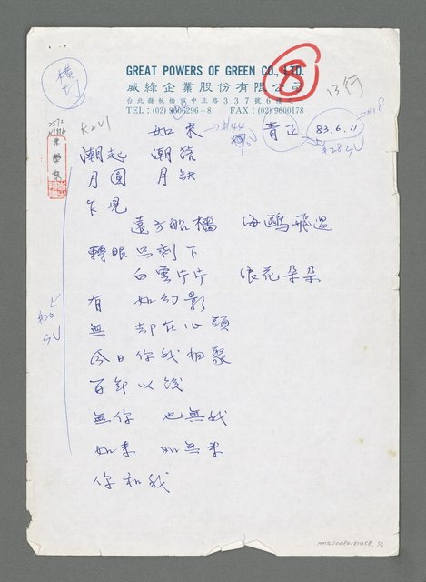 主要名稱：如來圖檔，第1張，共2張