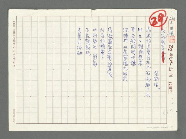 主要名稱：夜訪新店圖檔，第1張，共2張