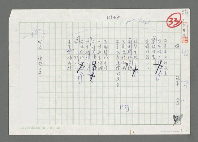 主要名稱：蟬圖檔，第1張，共2張