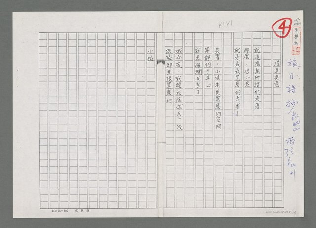 主要名稱：淺草夜巷（影本）圖檔，第1張，共1張