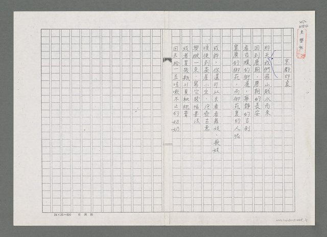 主要名稱：京都印象（影本）圖檔，第1張，共1張
