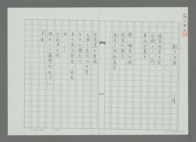 主要名稱：劃下句點（影本）圖檔，第1張，共1張