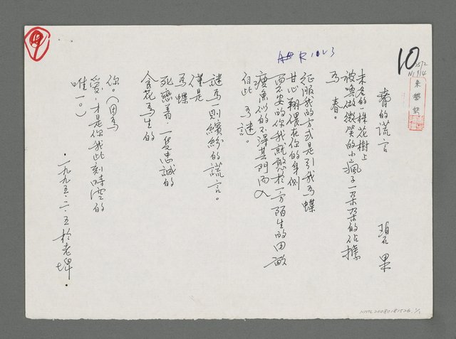 主要名稱：春的謊言圖檔，第1張，共1張