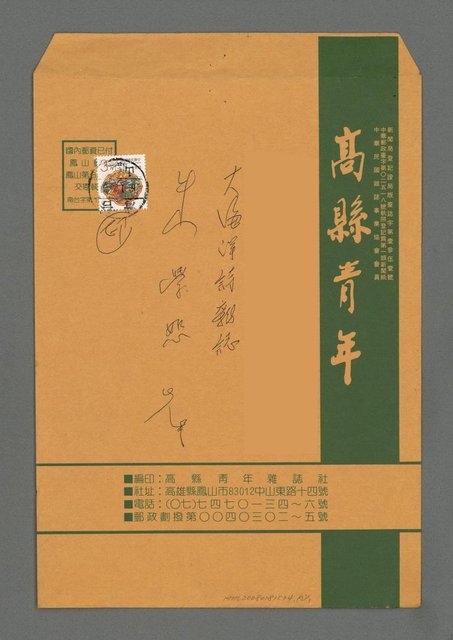 主要名稱：太原一路的靈堂前－悼林玲（影本）圖檔，第5張，共5張