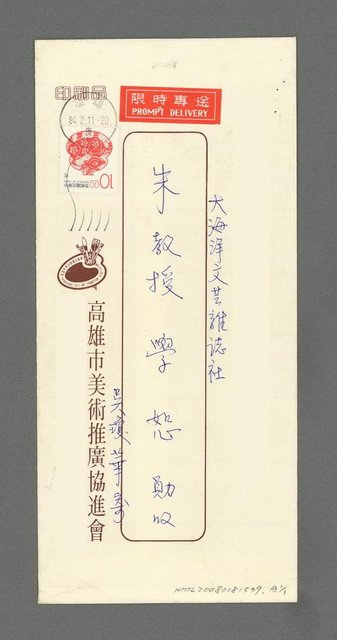 主要名稱：飛揚的季節（影本）圖檔，第2張，共2張