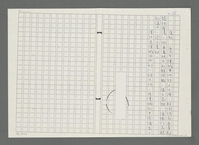 主要名稱：台灣心連高麗心－獲具常兄1995年賀年卡有感（影本）圖檔，第2張，共3張