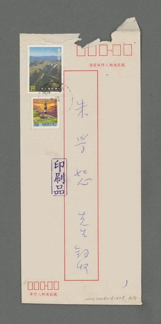 主要名稱：台灣心連高麗心－獲具常兄1995年賀年卡有感（影本）圖檔，第3張，共3張