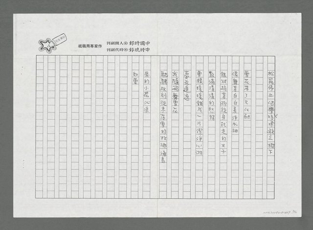 主要名稱：第一場初雪（影本）圖檔，第2張，共3張