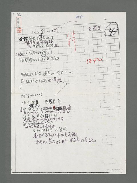 主要名稱：仙人掌（影本）圖檔，第1張，共1張