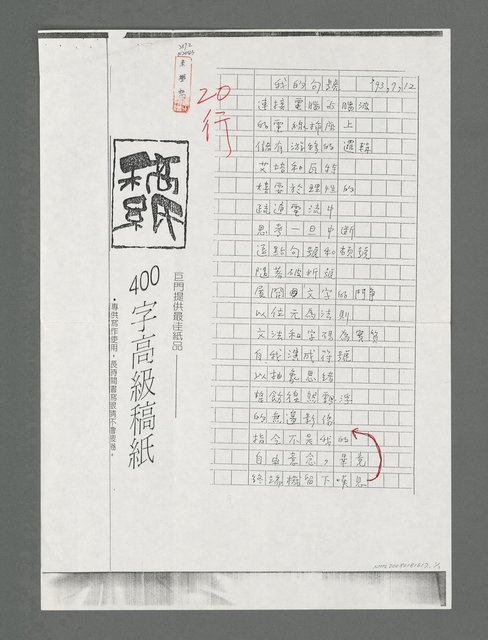 主要名稱：我的句號（影本）圖檔，第1張，共2張