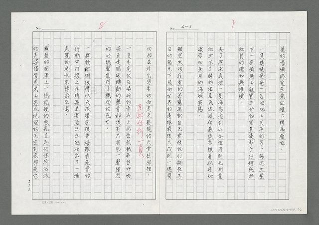 主要名稱：戈壁；眾生（影本）圖檔，第3張，共4張