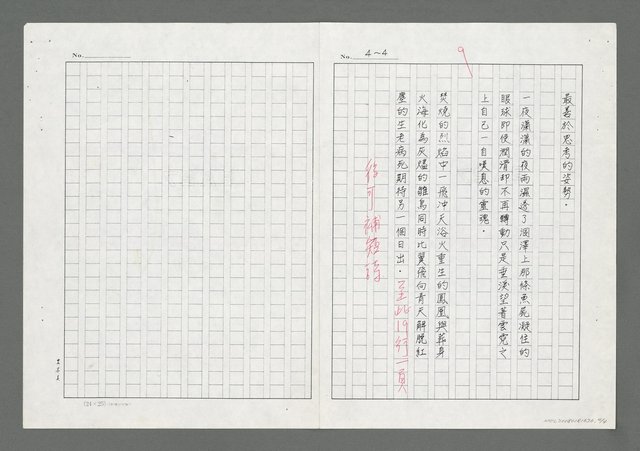 主要名稱：戈壁；眾生（影本）圖檔，第4張，共4張