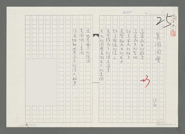 主要名稱：美國國會（影本）圖檔，第1張，共1張