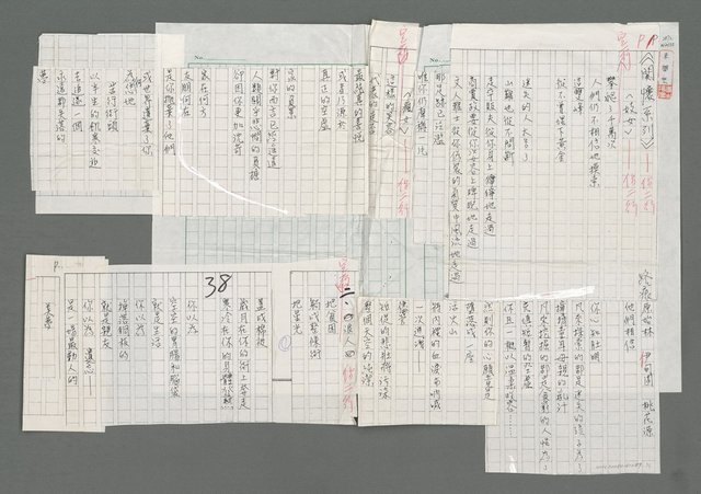 主要名稱：關懷系列（影本）圖檔，第1張，共1張