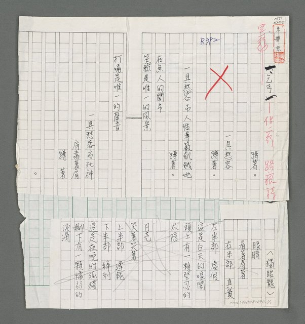 主要名稱：乞丐（影本）圖檔，第1張，共1張