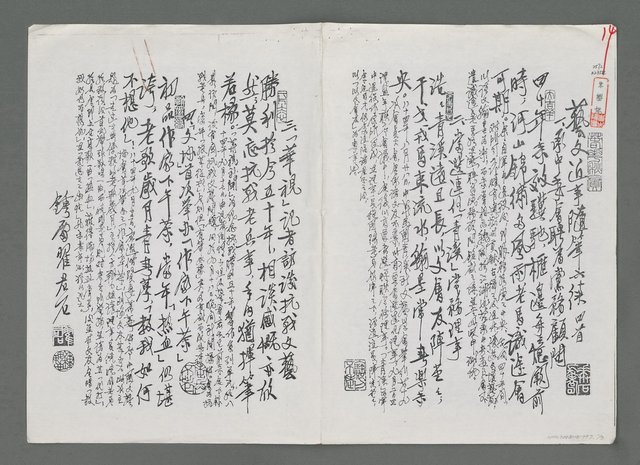 主要名稱：藝文近事隨筆等（影本）圖檔，第1張，共5張