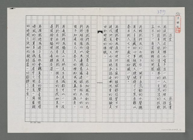 主要名稱：浮雲（影本）圖檔，第1張，共3張