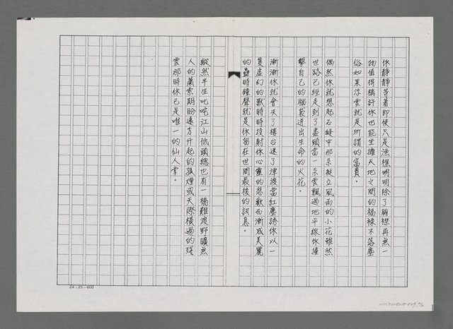 主要名稱：浮雲（影本）圖檔，第2張，共3張