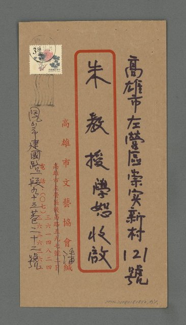 主要名稱：營火（影本）圖檔，第2張，共2張