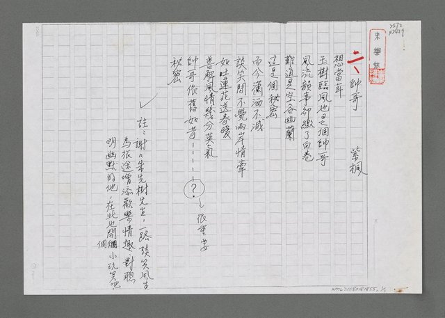 主要名稱：帥哥（影本）圖檔，第1張，共1張