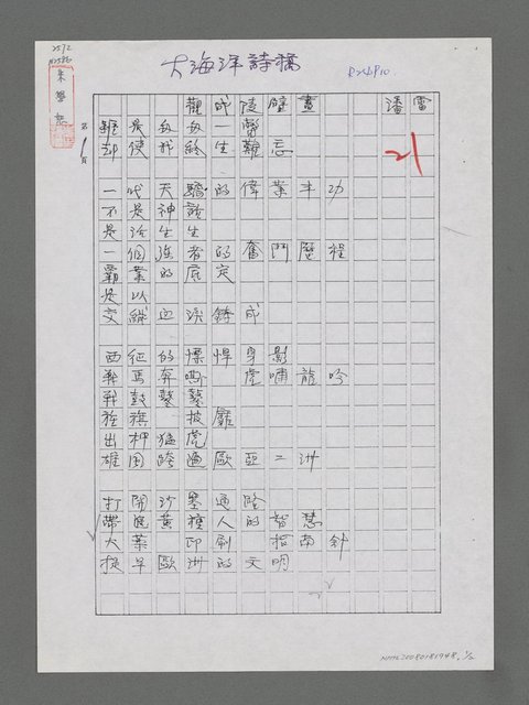 主要名稱：觀成陵壁畫（影本）圖檔，第1張，共2張