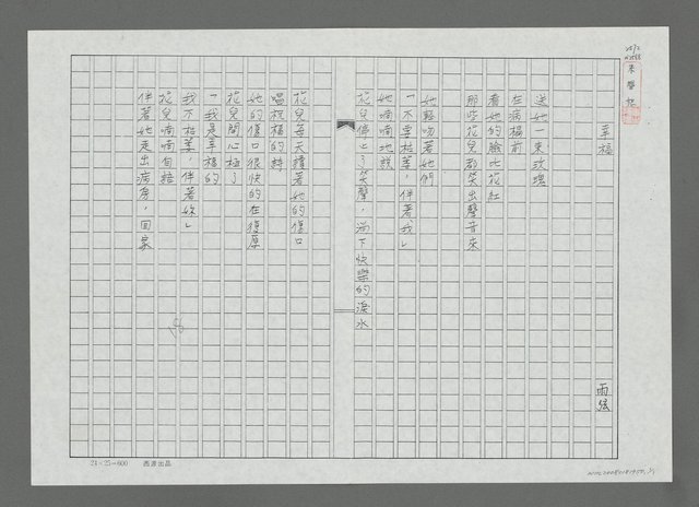 主要名稱：幸福（影本）圖檔，第1張，共1張