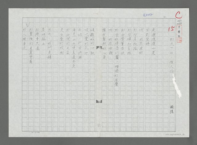 主要名稱：那天下午，在九份（影本）圖檔，第1張，共2張