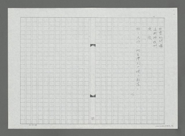 主要名稱：那天下午，在九份（影本）圖檔，第2張，共2張