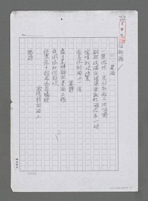 主要名稱：書海（影本）圖檔，第1張，共1張