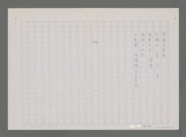 主要名稱：藝術情懷（影本）圖檔，第2張，共2張