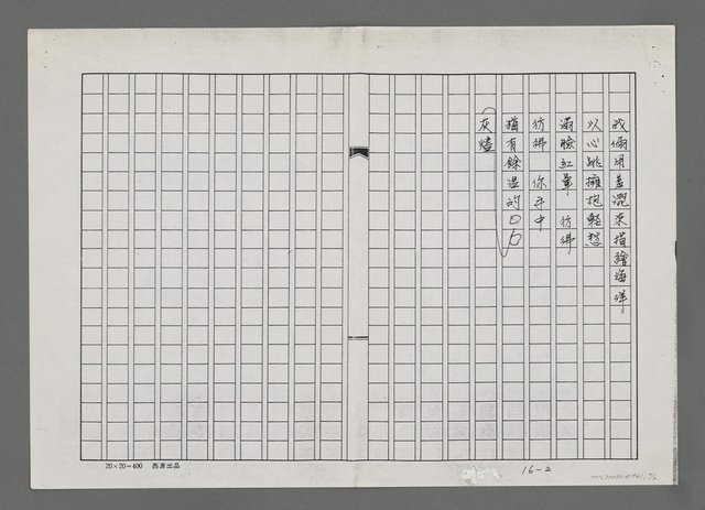 主要名稱：餘溫（影本）圖檔，第2張，共2張