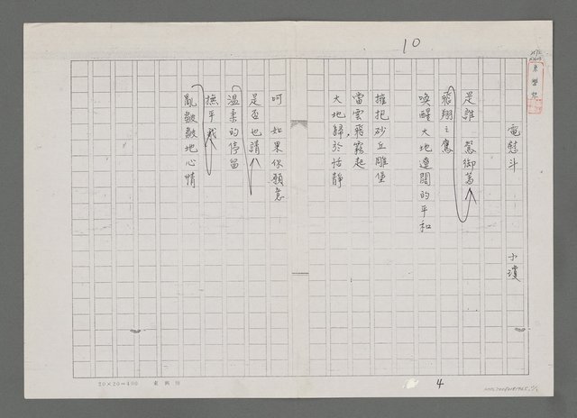 主要名稱：電慰斗（影本）圖檔，第1張，共1張